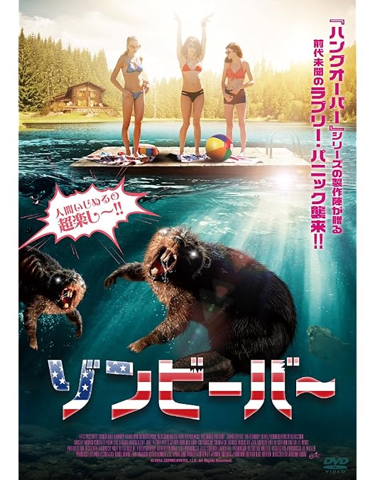 Amazon.co.jp: タッカーとデイル 史上最悪にツイてないヤツら [DVD