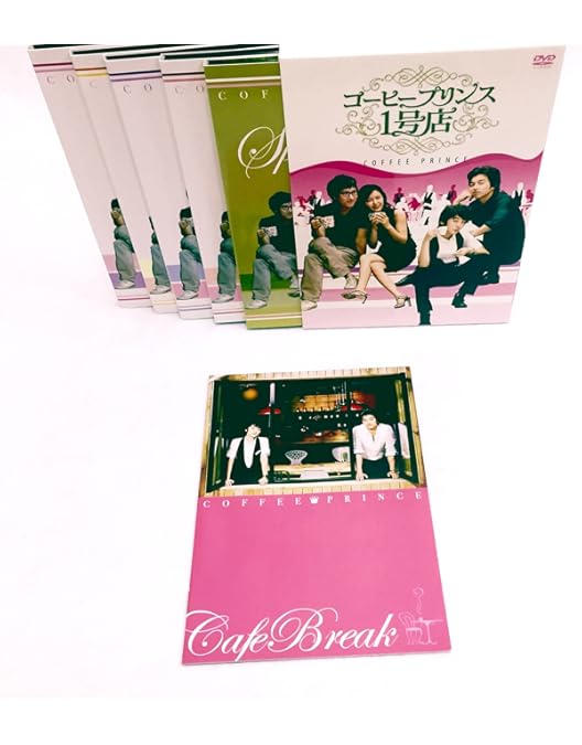 Amazon.co.jp: コーヒープリンス1号店 DVD-BOX II : コン・ユ, ユン