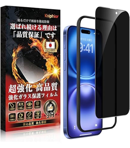 Amazon | Kniphior ガラスフィルム2025-141 | スクリーンプロテクター 通販