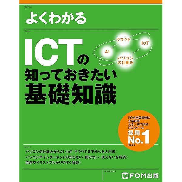 Amazon.co.jp: 学校ICTサポートブック eBook : 教育あるある探検隊: 本