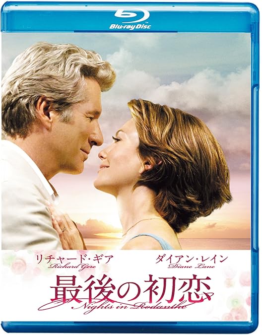 Amazon.co.jp: コットンクラブ [Blu-ray] : リチャード・ギア