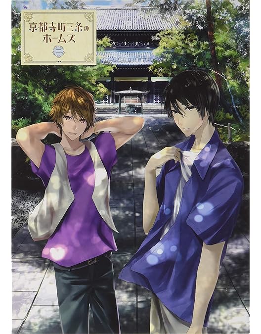 Amazon.co.jp: 京都寺町三条のホームズ DVD 第1巻 : 望月麻衣, 秋月