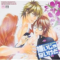 Amazon.co.jp: Dramatic CD Collection 恋じゃないけど: ミュージック