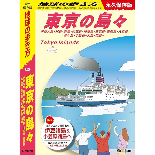 Amazon.co.jp: J00 地球の歩き方 日本 2023～2024 (地球の歩き方J