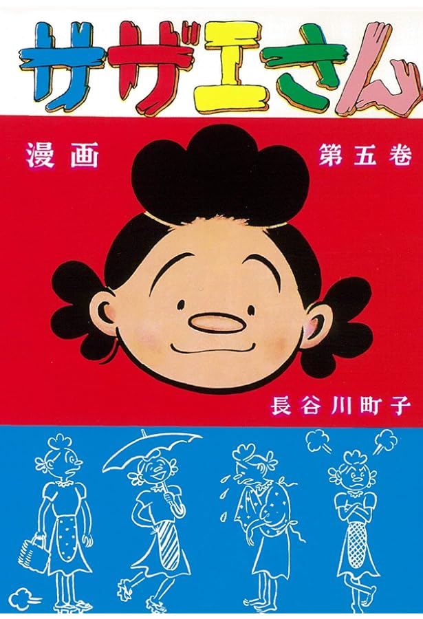 美品 サザエさん 全68巻 長谷川町子 復刻版 コミック 完結セット 美品 サザエさん 全68巻 長谷川町子 復刻版 コミック 完結セット