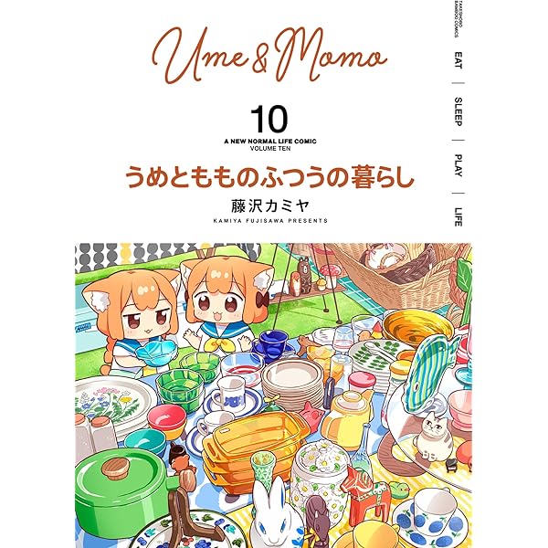 名取さなのもぐもぐごほうびごはん　愛蔵版 全巻セット 51uewSHsq2L.jpg_BO30,255,255,