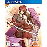 緋色の欠片 ~おもいいろの記憶~ - PSVita