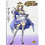 クイーンズブレイド グリムワール 不思議の国の闇使い アリシア