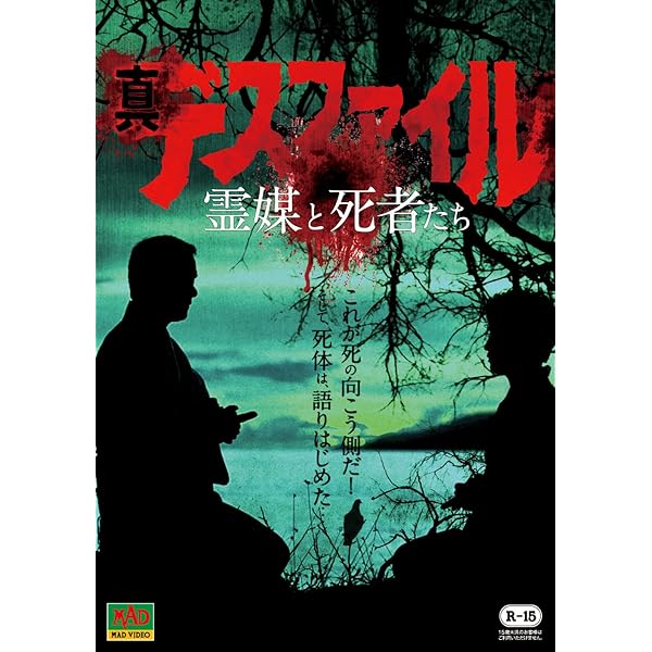 FACES OF DEATH JUNK ジャンク　死と惨劇 5巻セット Amazon.co.jp: ジャンク 死の惨劇、死の儀式、死の瞬間、死の壊滅、死