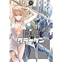 獄卒クラーケン 1〜5巻 店舗購入特典25枚セット 2025年最新】Yahoo!オークション -獄卒クラーケンの中古品・新品・未