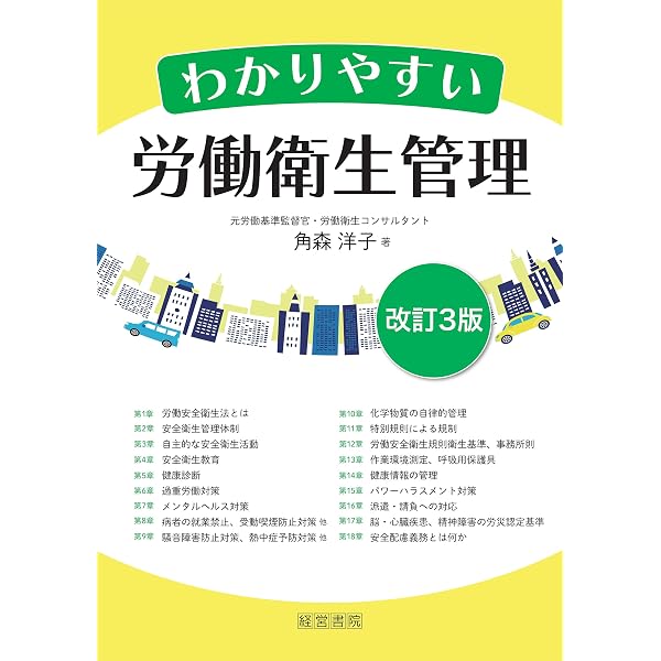 Amazon.co.jp: 聴ける！実用法律書 改訂新版 図解で早わかり 最新 労働