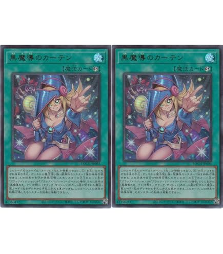 Amazon.co.jp: 遊戯王カード LOCH-JP003 黒魔導のカーテン （ウルトラ