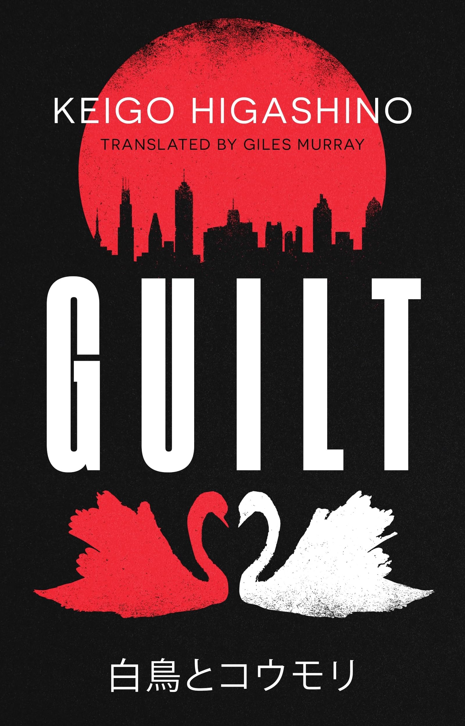 Guilt: by the million-copy bestselling author of The Devotion of Suspect X (English Edition)