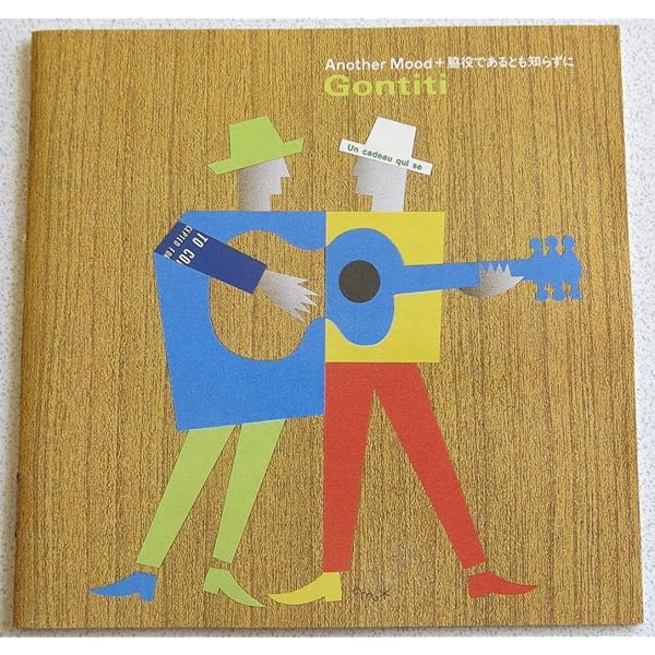 LP ゴンチチ マダムqの遺産 Legacy Of Madam Q 283H294PROMO EPIC プロモ /00260 Gontiti = ゴンチチ / マダムQの遺産 - Guitar Records