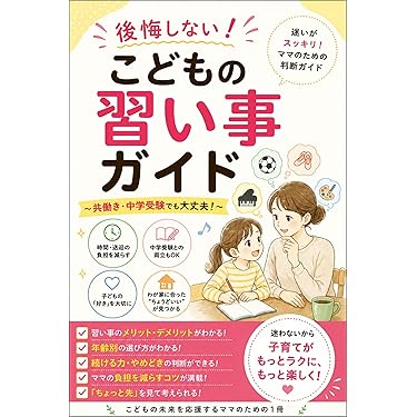Amazon.co.jp 最新リリース: 中学受験案内 の新着ランキングです。
