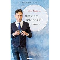 イタリア語エッセイ Dolce italiano da prendere con un buon