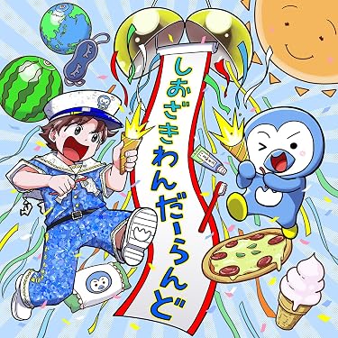 Amazon.co.jp 最新リリース: J-POP の新着ランキングです。