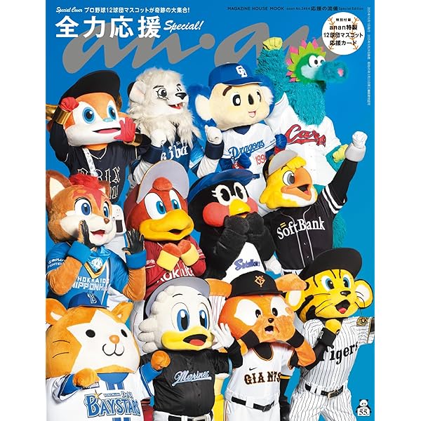 つば九郎のぽじてぃぶじんせいそうだん。 ときどきまじめ