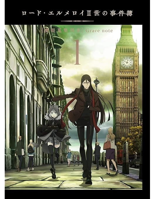 Amazon.co.jp: ロード・エルメロイII世の事件簿 -魔眼蒐集列車 Grace