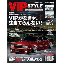 VIP STYLE + (7) VIP STYLE特別編集 (CARTOP MOOK) | VIP STYLE編集部