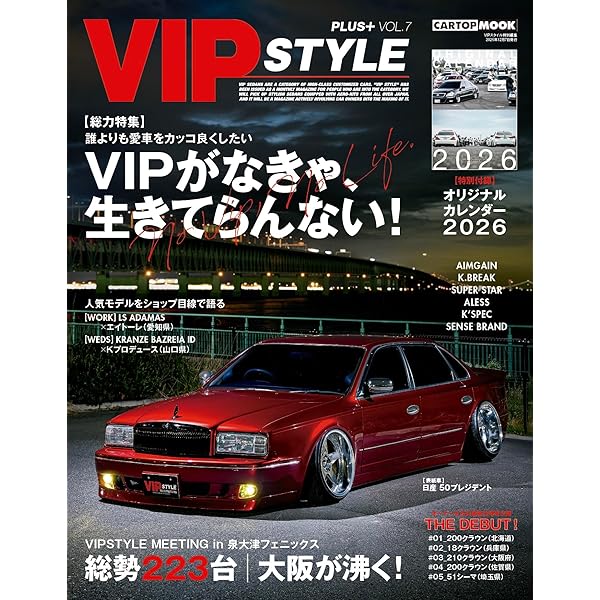 VIP STYLE☆2002/12冊セット VIP STYLE☆2002/12冊セット VIP STYLE