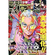 ジャンプ　43冊 週刊少年ジャンプ (43号) |本 | 通販 | Amazon