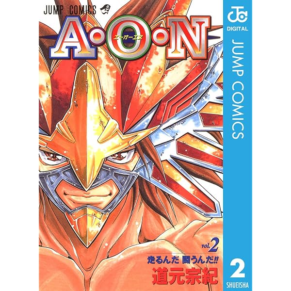Amazon.co.jp: 大好王―ダイスキング― 1 (ジャンプコミックスDIGITAL