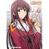レーカン!(2) (まんがタイムコミックス)