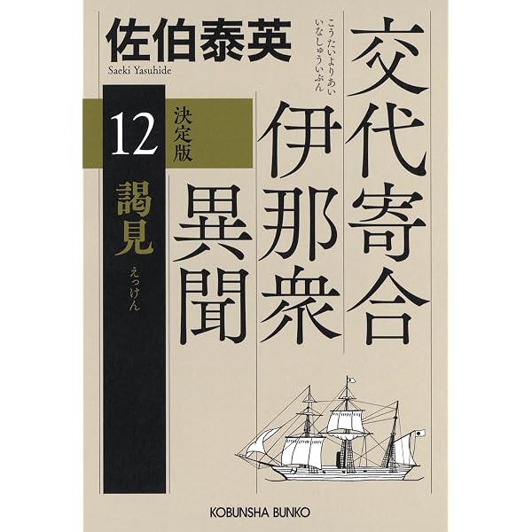Amazon.co.jp: 夏河よ 風烈廻り与力・青柳剣一郎[70] (祥伝社文庫