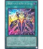 Amazon.co.jp: 遊戯王カード RR－レヴォリューション