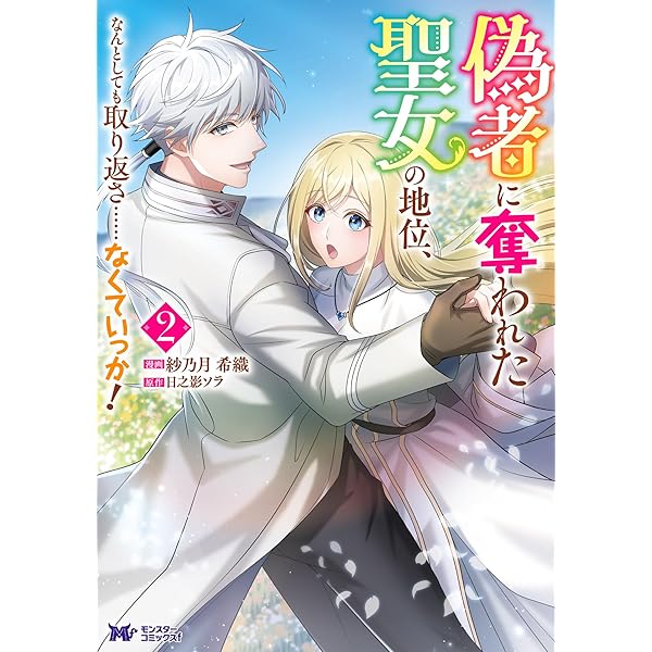 感情が天候に反映される特殊能力持ち令嬢は婚約解消されたので