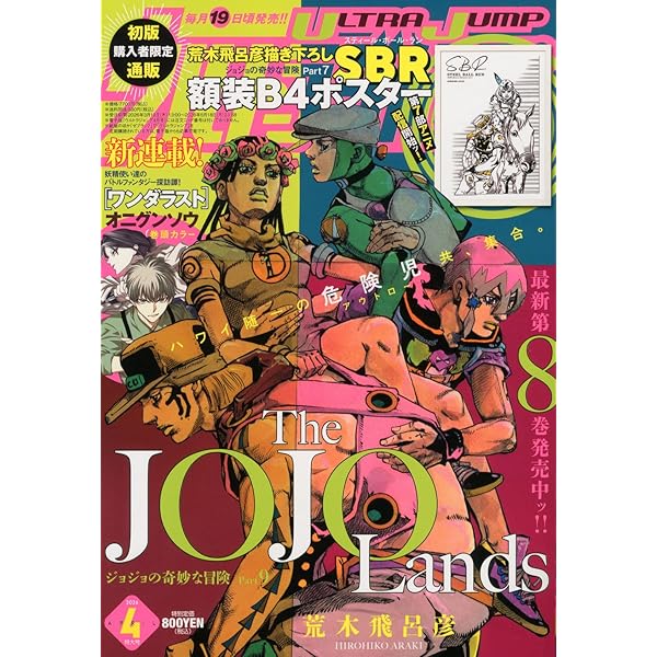 ウルトラジャンプ (12月号) |本 | 通販 | Amazon