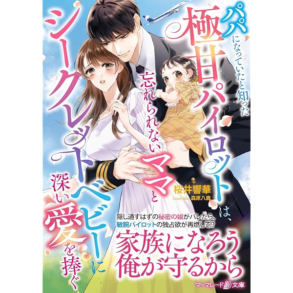 Amazon.co.jp: 華麗なる神宮寺三兄弟の恋愛事情 (エタニティブックス