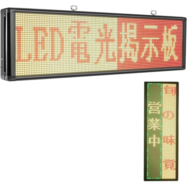 Amazon | 屋外 用 LED 電光掲示板 LEDワイドボード 光る LED 看板 店舗 