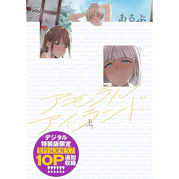 他愛ないコイゴコロ (メガストアコミックス) | 岡田コウ | マンガ