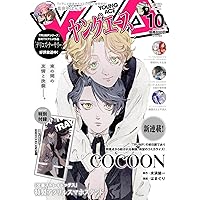 ヤングエース 2024年6月号　本誌＋付録＋ゲーマーズ特典ブロマイド 813-7DIkRuL._AC_UL200_SR200,