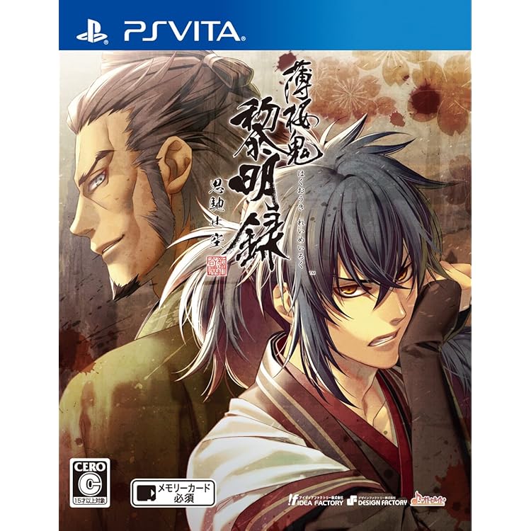 Amazon.co.jp: 薄桜鬼 随想録 面影げ花 - PS Vita : ゲーム