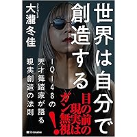 ゆるんだ人からうまくいく。CDブック 聴くだけで意識が全開になる