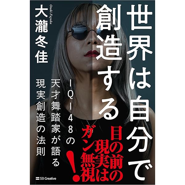 セルフ・トランサーフィン 上 本当の自分が目覚める現実創造メソッド