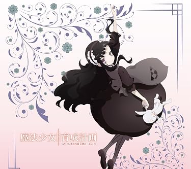 Audibleのおすすめはアニメ化作品の小説やラノベ - ハードゴア・アリス / 鳩田 亜子（はとだ あこ）