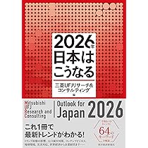 この一冊でわかる世界経済の新常識2026 | 大和総研, 熊谷亮丸 |本