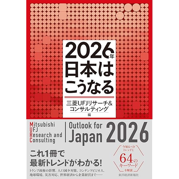 ビジネスのための調査・リサーチ入門 (日経文庫) | 広瀬安彦 |本
