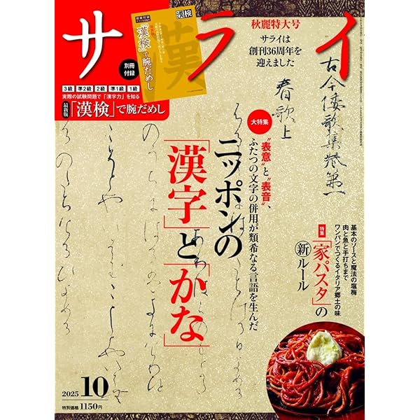財界さっぽろ増刊　政治に殺された親子 財界さっぽろ11月号増刊 政治に殺された親子 中川昭一、死の真相