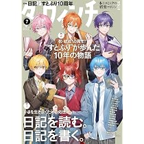 Amazon.co.jp: 【Amazon.co.jp 限定】絵物語 空腹の怪物 特装版（特典