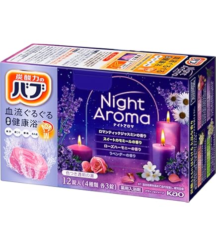 Amazon | 花王 バブ ゆずの香り 20錠 | 花王(Kao) | 炭酸入浴剤 通販