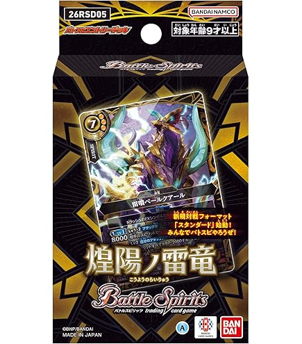 十六　バトスピ　40枚まとめ出品 スタンダード #バトスピショップバトル】 6月のスタンダードの優勝記念