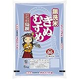 パールライス 島根県産 無洗米 きぬむすめ 5kg 令和5年産