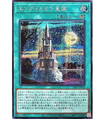 Amazon.co.jp: 26PP-JP018 エンディミオンの侍女ジェニー シークレット