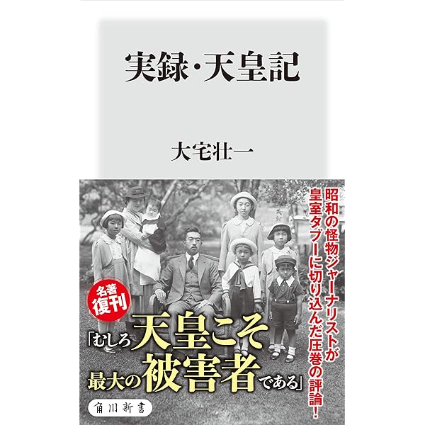 Amazon.co.jp: 炎は流れる（1） 明治と昭和の谷間 電子書籍: 大宅