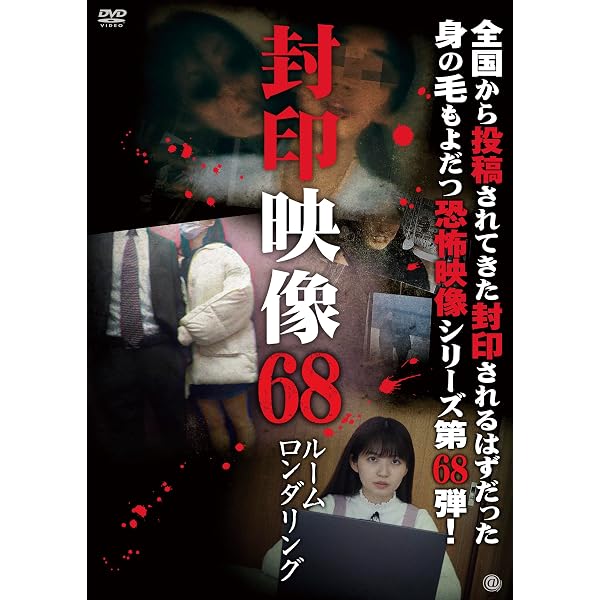Amazon.co.jp: ルームロンダリング [レンタル落ち] : DVD